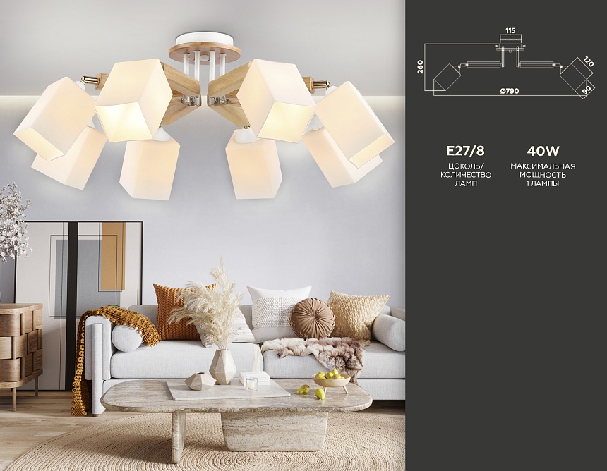 TR9522/8 WH/GD/FR белый/золото/белый матовый E27*8 max 40W D790*260